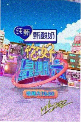 红果影院百度云 综艺推荐